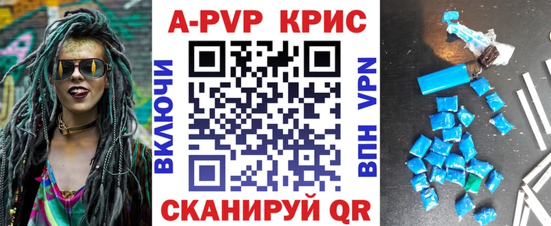APVP кристаллы  Суздаль 
